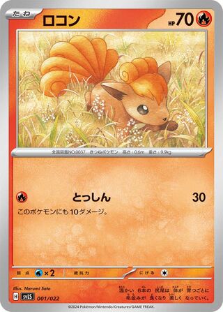 Ceruledge ex Starter Set Tera Type: Stellar expansion