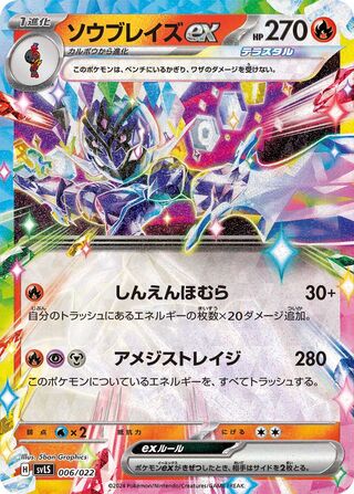 Ceruledge ex 006/22 — Ceruledge ex Starter Set Tera Type: Stellar (Japanese Pokémon TCG card)