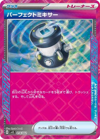 Brilliant Blender 014/22 — Ceruledge ex Starter Set Tera Type: Stellar (Japanese Pokémon TCG card)