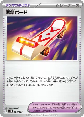 Rescue Board 026 — Battle Partners Deck Build Box (Japanese Pokémon TCG card)