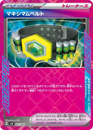 Maximum Belt 027 — Battle Partners Deck Build Box (Japanese Pokémon TCG card)