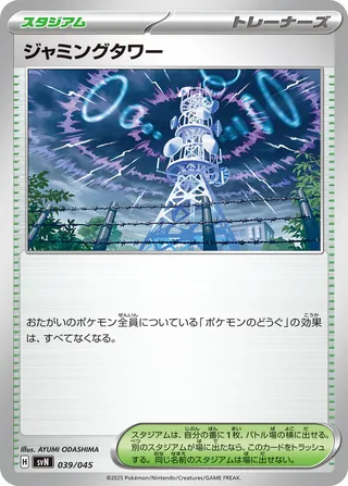 Jamming Tower 039 — Battle Partners Deck Build Box (Japanese Pokémon TCG card)