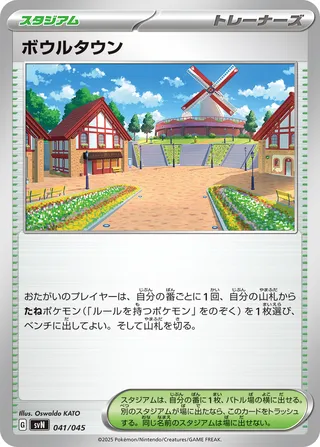 Artazon 041 — Battle Partners Deck Build Box (Japanese Pokémon TCG card)