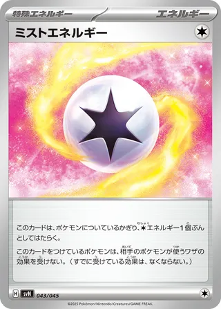 Mist Energy 043 — Battle Partners Deck Build Box (Japanese Pokémon TCG card)