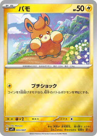 Pawmi 003/7 — ex Special Set (Japanese Pokémon TCG card)