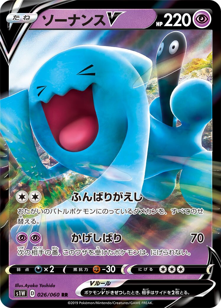 Wobbuffet V 026/060 — Sword (Japanese Pokémon TCG card)