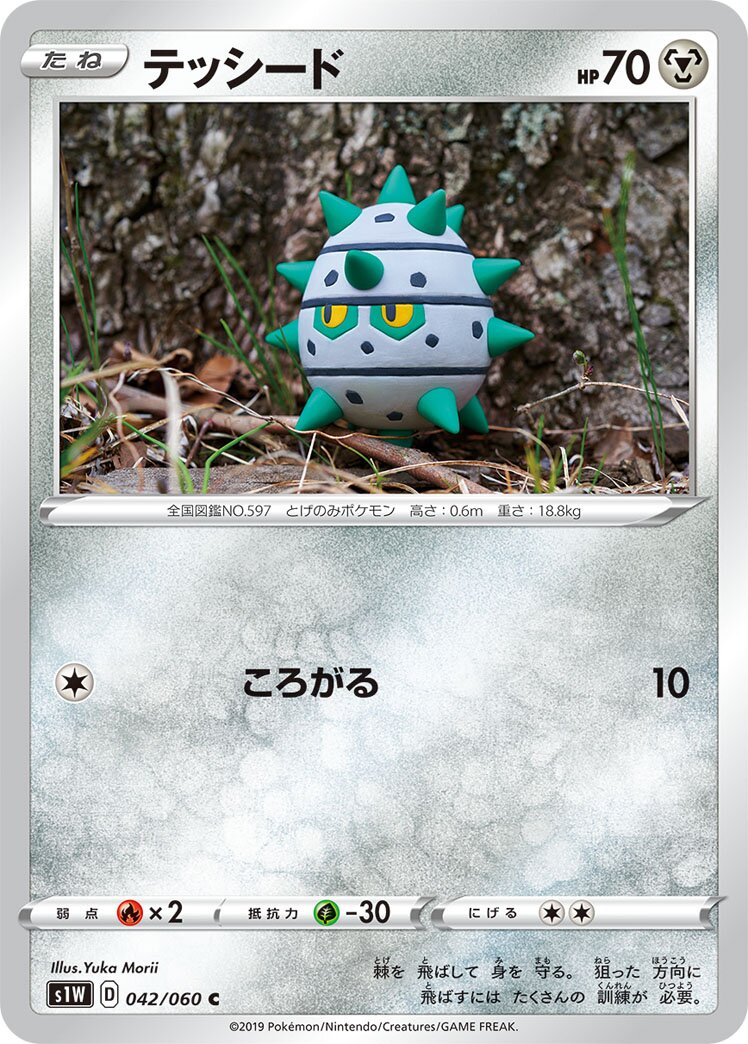 Ferroseed 042/060 — Sword (Japanese Pokémon TCG card)