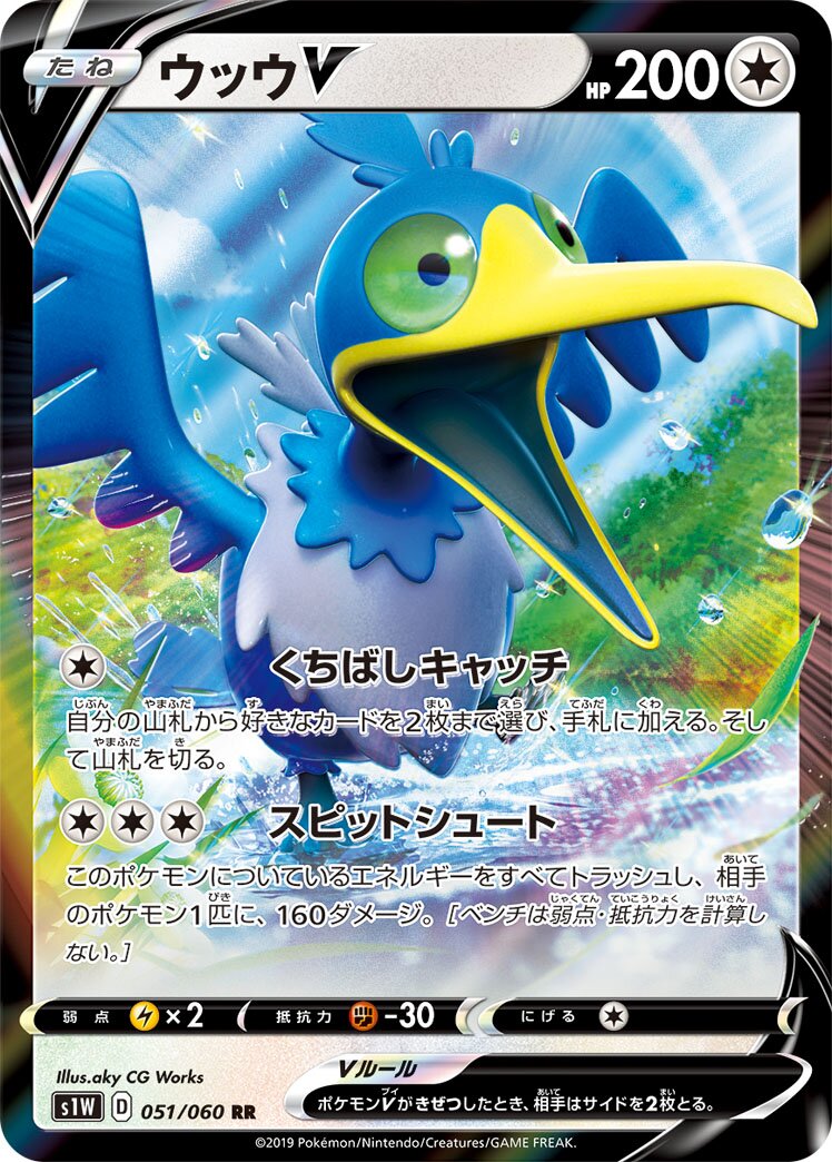 Cramorant V 051/060 — Sword (Japanese Pokémon TCG card)