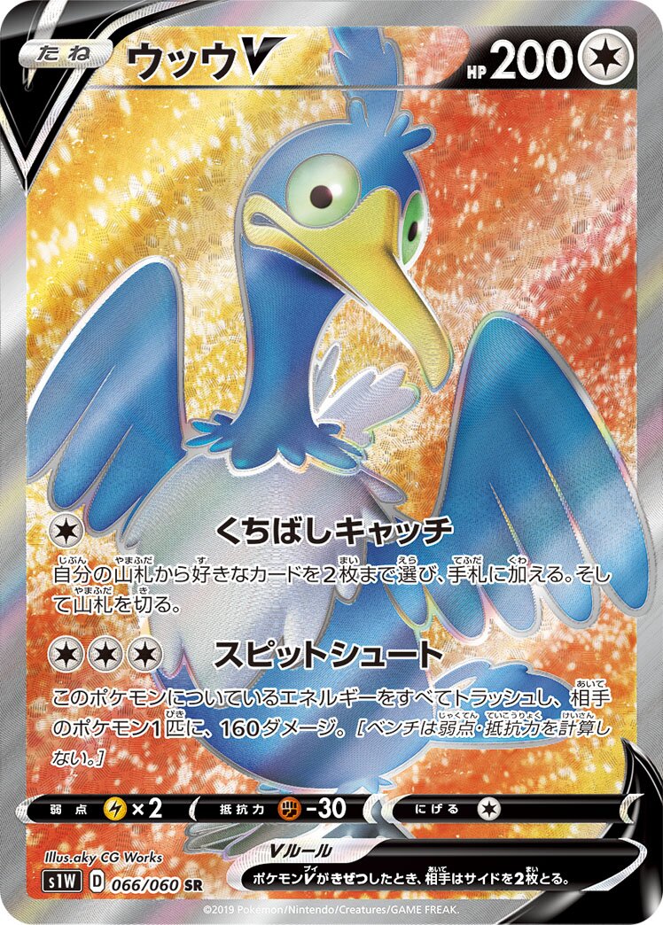 Cramorant V 066/060 — Sword (Japanese Pokémon TCG card)