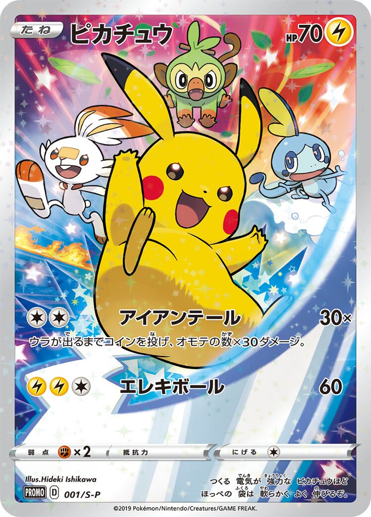 Pikachu 001/340 — Sword & Shield Promos (Japanese Pokémon TCG card)