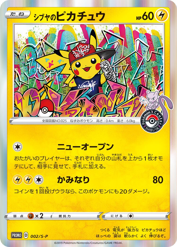 Shibuya's Pikachu 002/340 — Sword & Shield Promos (Japanese Pokémon TCG card)