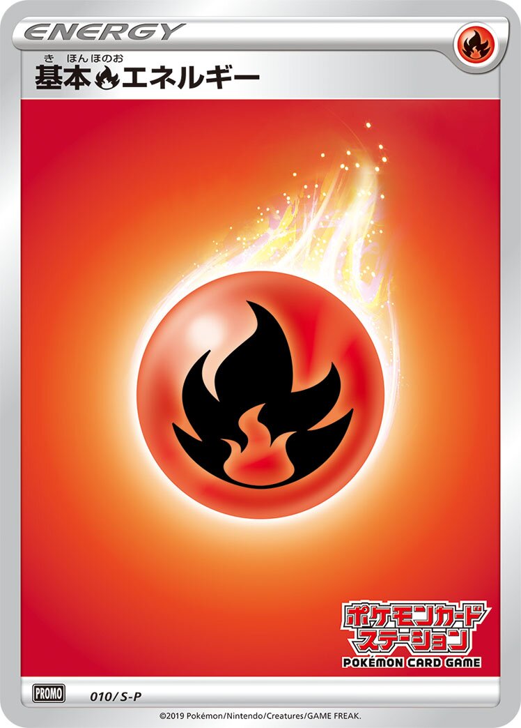 Fire Energy 010/340 — Sword & Shield Promos (Japanese Pokémon TCG card)