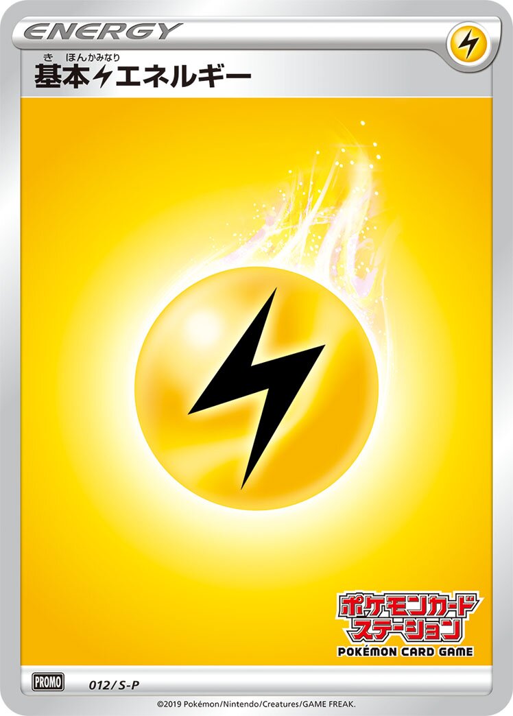 Lightning Energy 012/340 — Sword & Shield Promos (Japanese Pokémon TCG card)