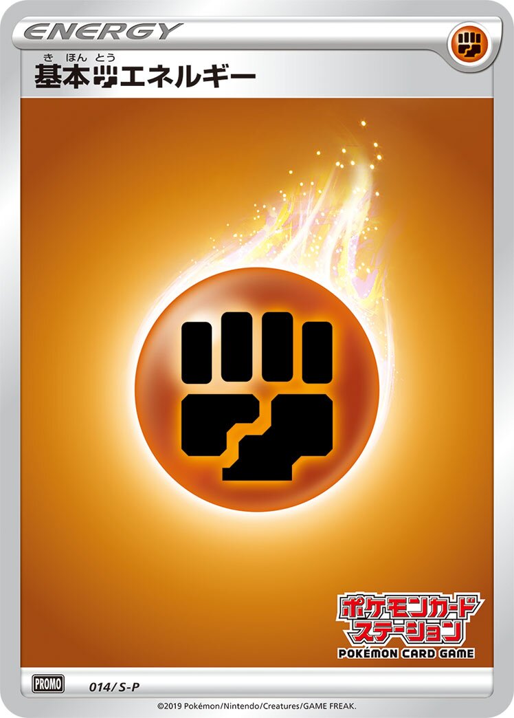 Fighting Energy 014/340 — Sword & Shield Promos (Japanese Pokémon TCG card)