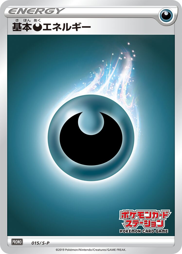 Darkness Energy 015/340 — Sword & Shield Promos (Japanese Pokémon TCG card)