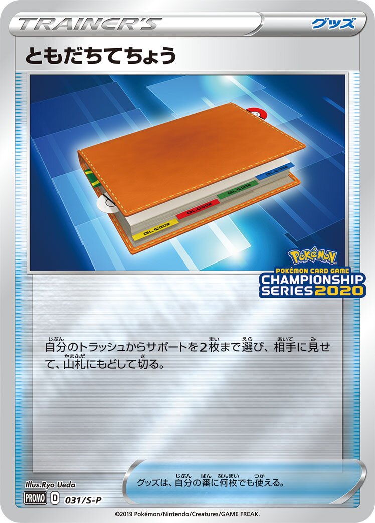 Pal Pad 031/340 — Sword & Shield Promos (Japanese Pokémon TCG card)