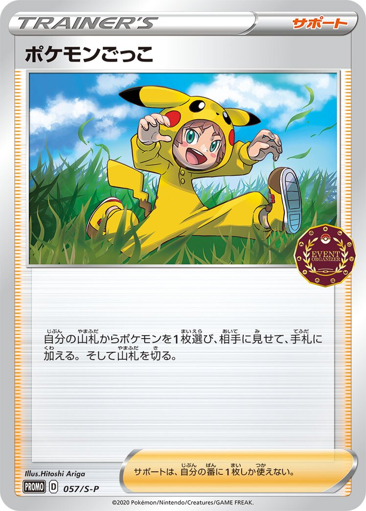 Poké Kid 057/340 — Sword & Shield Promos (Japanese Pokémon TCG card)