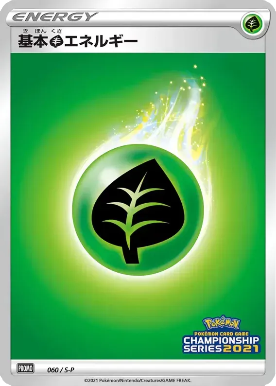 Grass Energy 060/340 — Sword & Shield Promos (Japanese Pokémon TCG card)