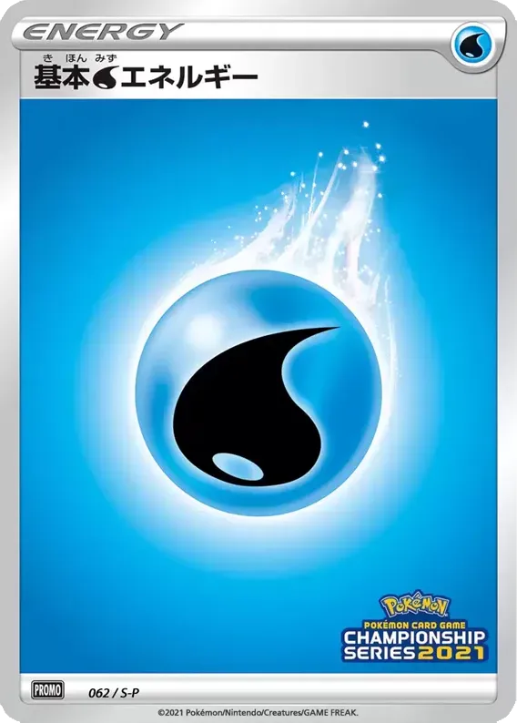 Water Energy 062/340 — Sword & Shield Promos (Japanese Pokémon TCG card)