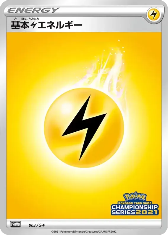 Lightning Energy 063/340 — Sword & Shield Promos (Japanese Pokémon TCG card)