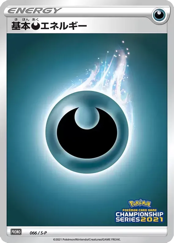 Darkness Energy 066/340 — Sword & Shield Promos (Japanese Pokémon TCG card)