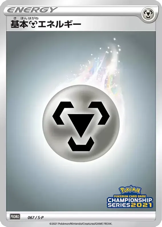 Metal Energy 067/340 — Sword & Shield Promos (Japanese Pokémon TCG card)