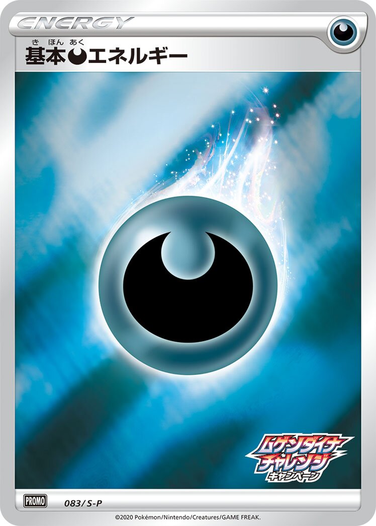 Darkness Energy 083/340 — Sword & Shield Promos (Japanese Pokémon TCG card)