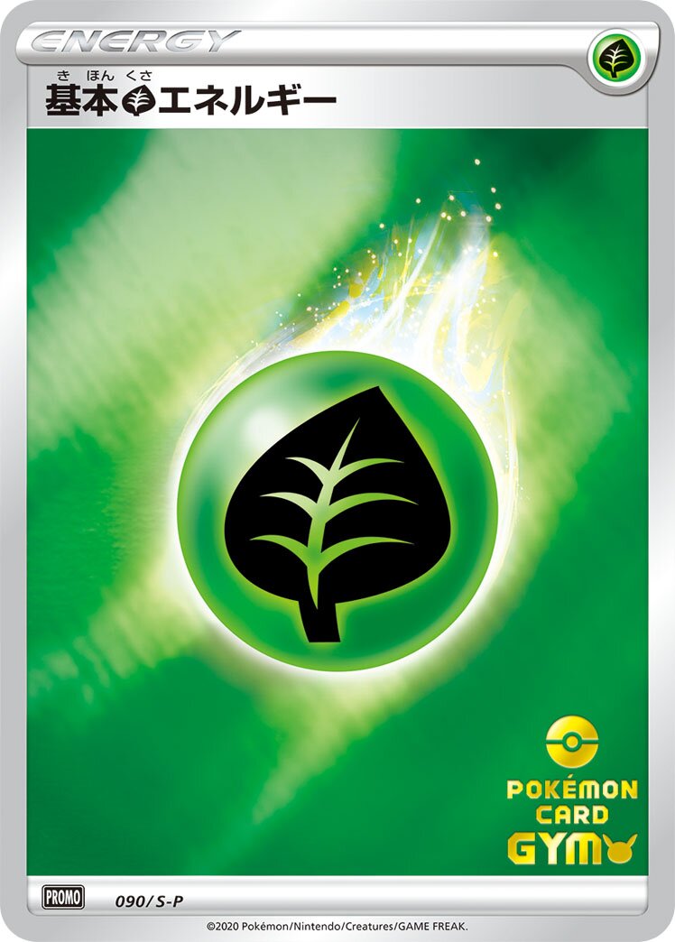 Grass Energy 090/340 — Sword & Shield Promos (Japanese Pokémon TCG card)