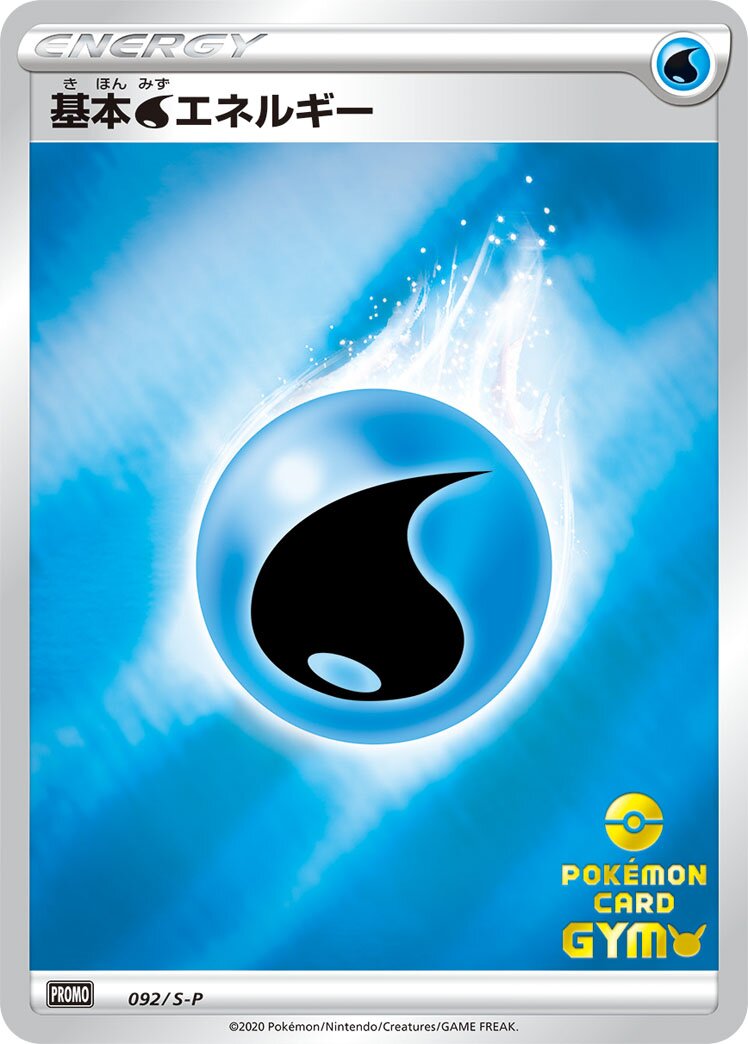 Water Energy 092/340 — Sword & Shield Promos (Japanese Pokémon TCG card)