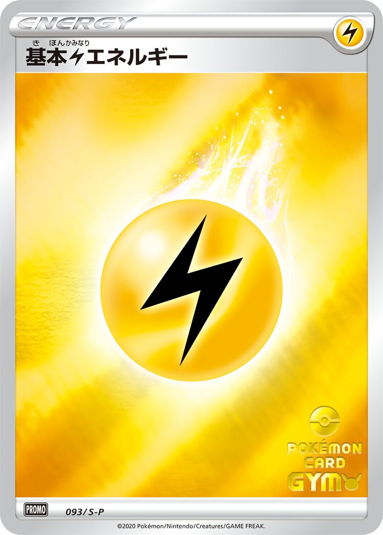 Lightning Energy 093/340 — Sword & Shield Promos (Japanese Pokémon TCG card)