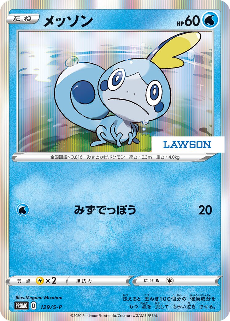 Sobble 129/340 — Sword & Shield Promos (Japanese Pokémon TCG card)