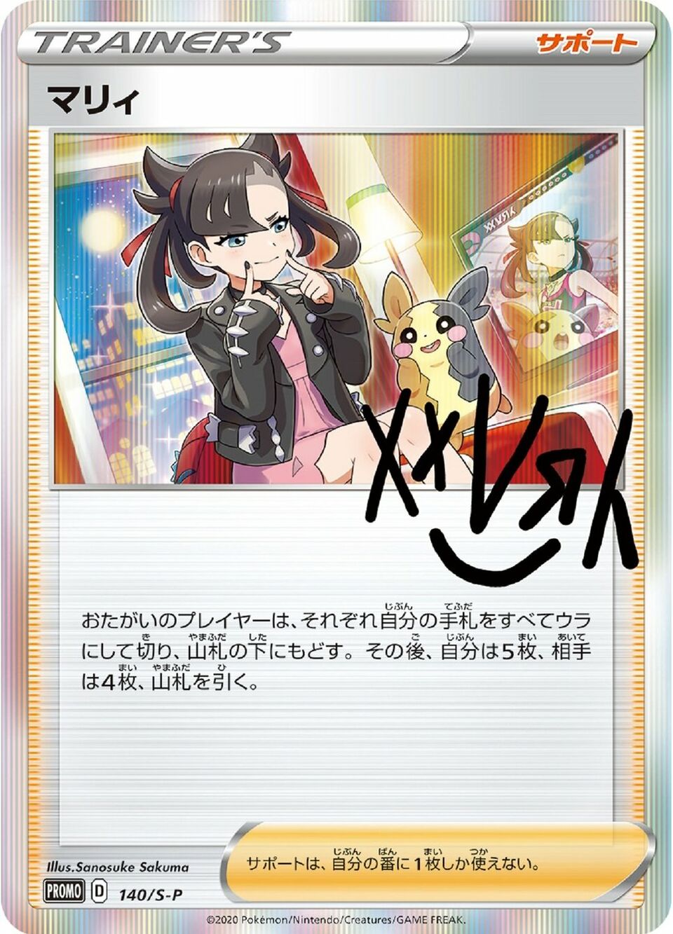 Marnie 140/340 — Sword & Shield Promos (Japanese Pokémon TCG card)