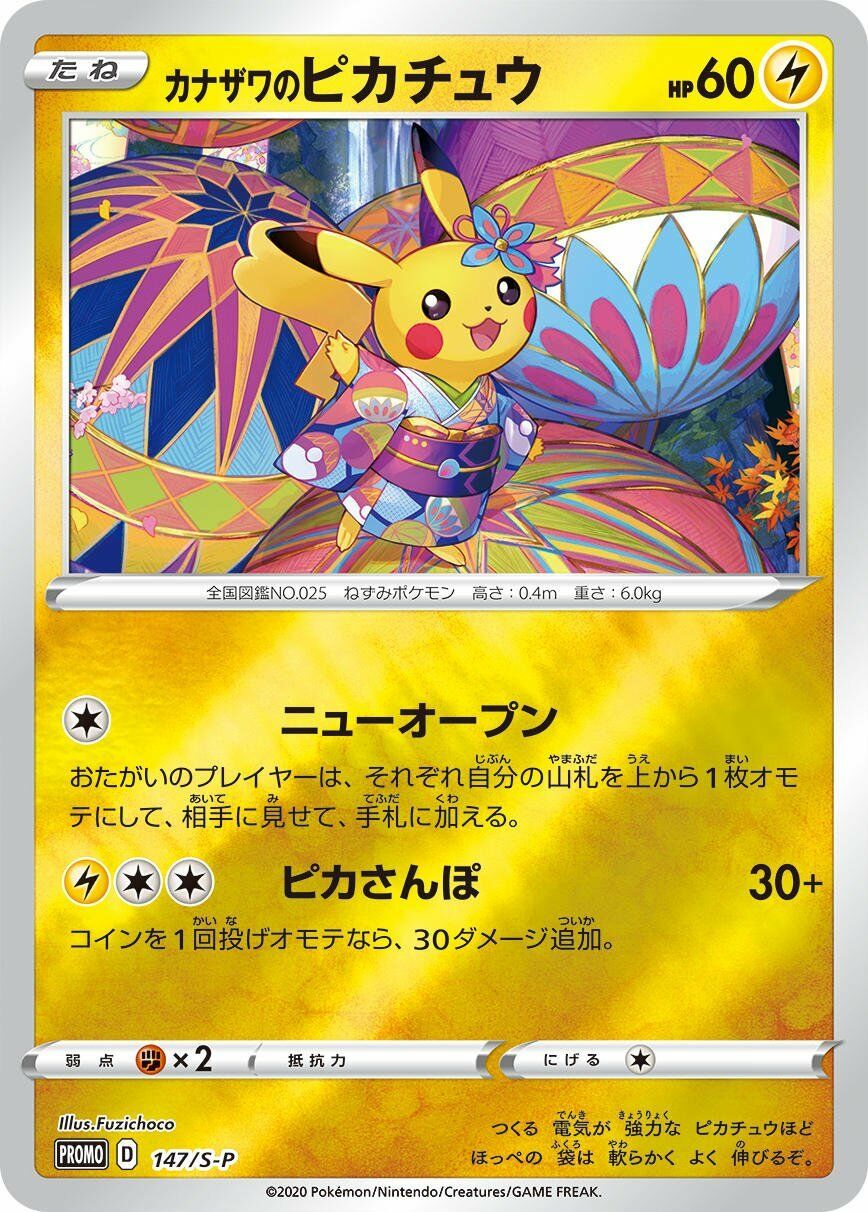 Kanazawa's Pikachu 147/340 — Sword & Shield Promos (Japanese Pokémon TCG card)