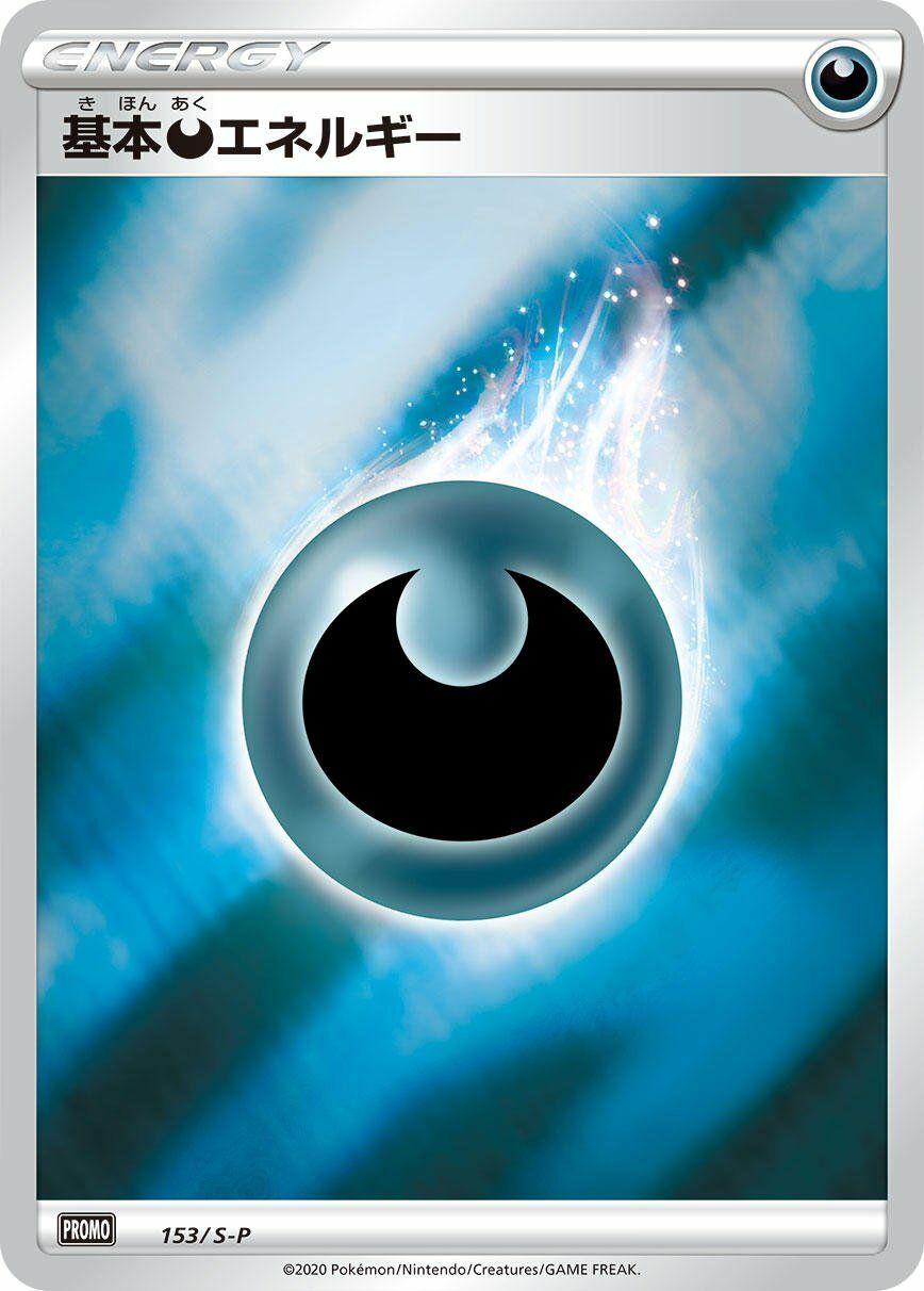 Darkness Energy 153/340 — Sword & Shield Promos (Japanese Pokémon TCG card)