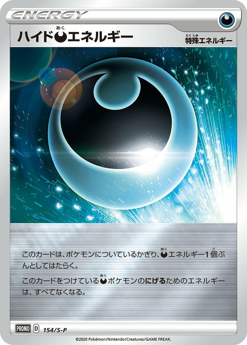 Hiding Darkness Energy 154/340 — Sword & Shield Promos (Japanese Pokémon TCG card)
