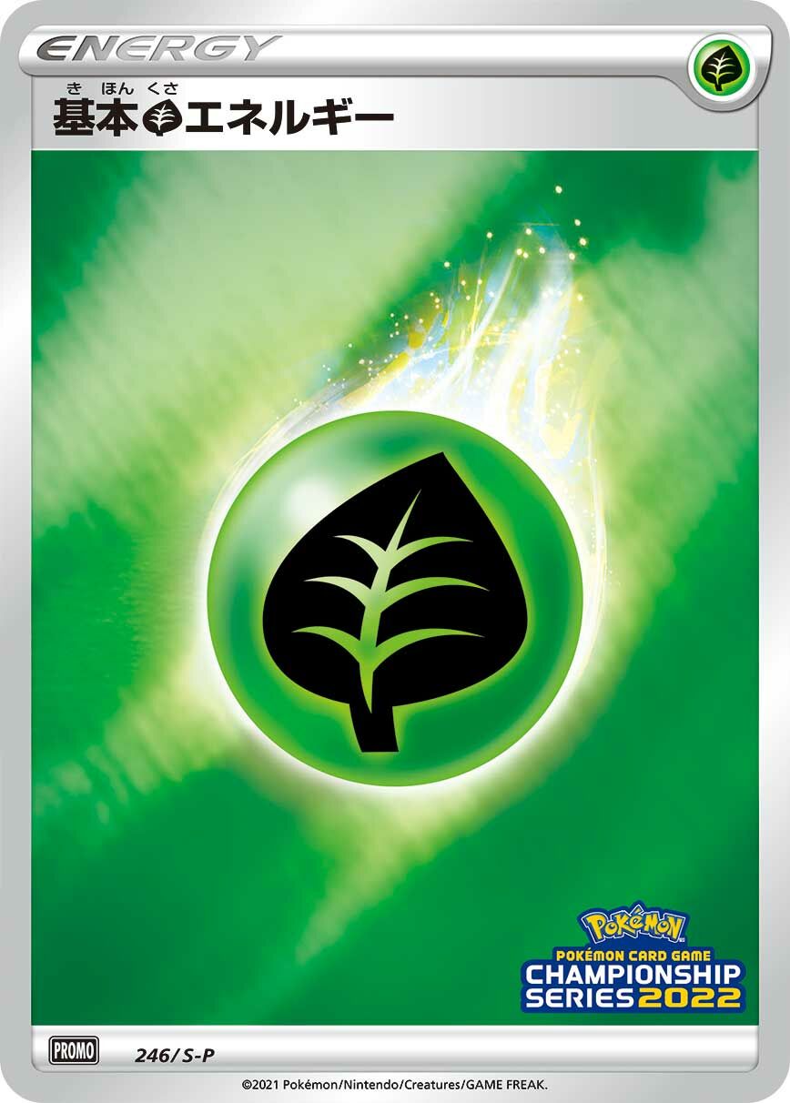 Grass Energy 246/340 — Sword & Shield Promos (Japanese Pokémon TCG card)