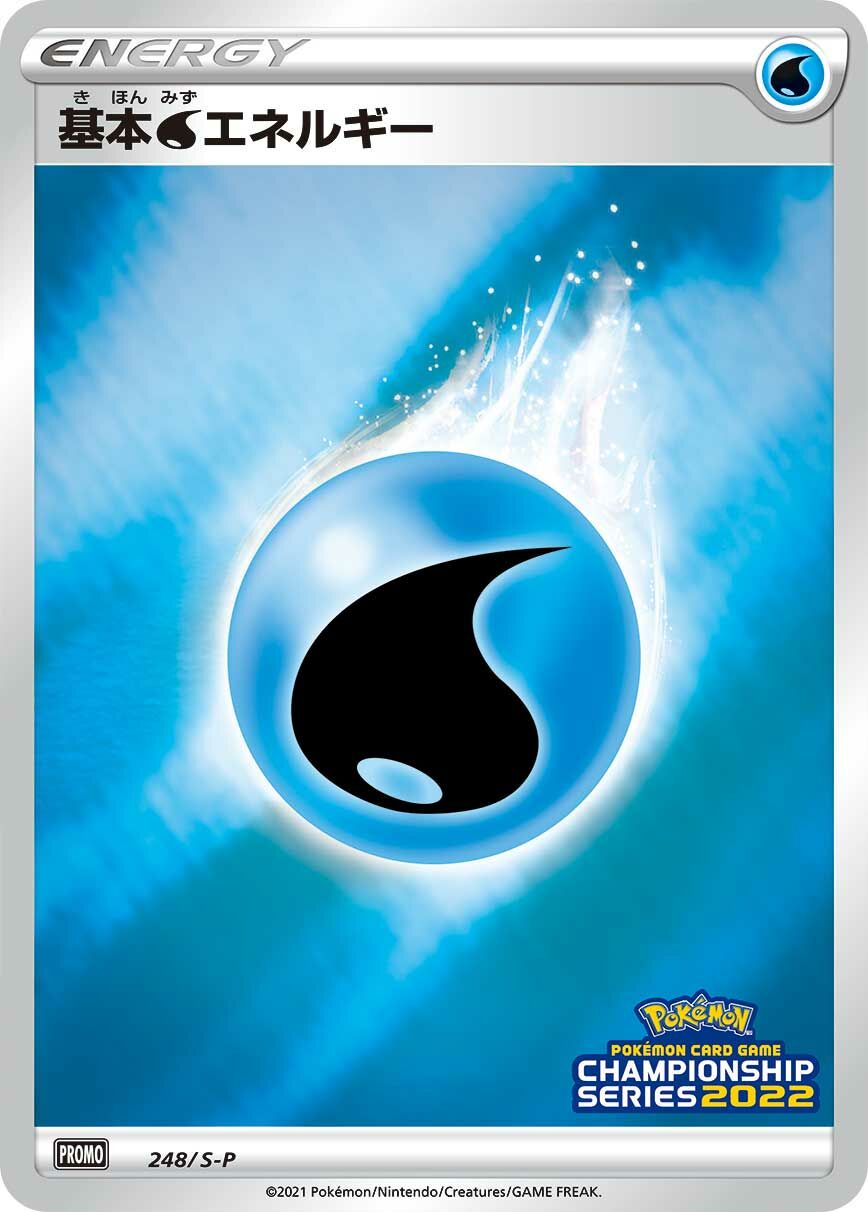 Water Energy 248/340 — Sword & Shield Promos (Japanese Pokémon TCG card)