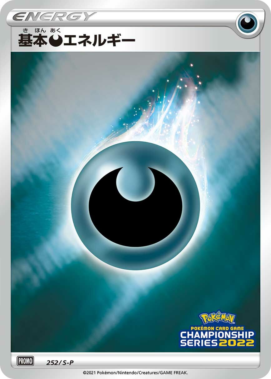 Darkness Energy 252/340 — Sword & Shield Promos (Japanese Pokémon TCG card)