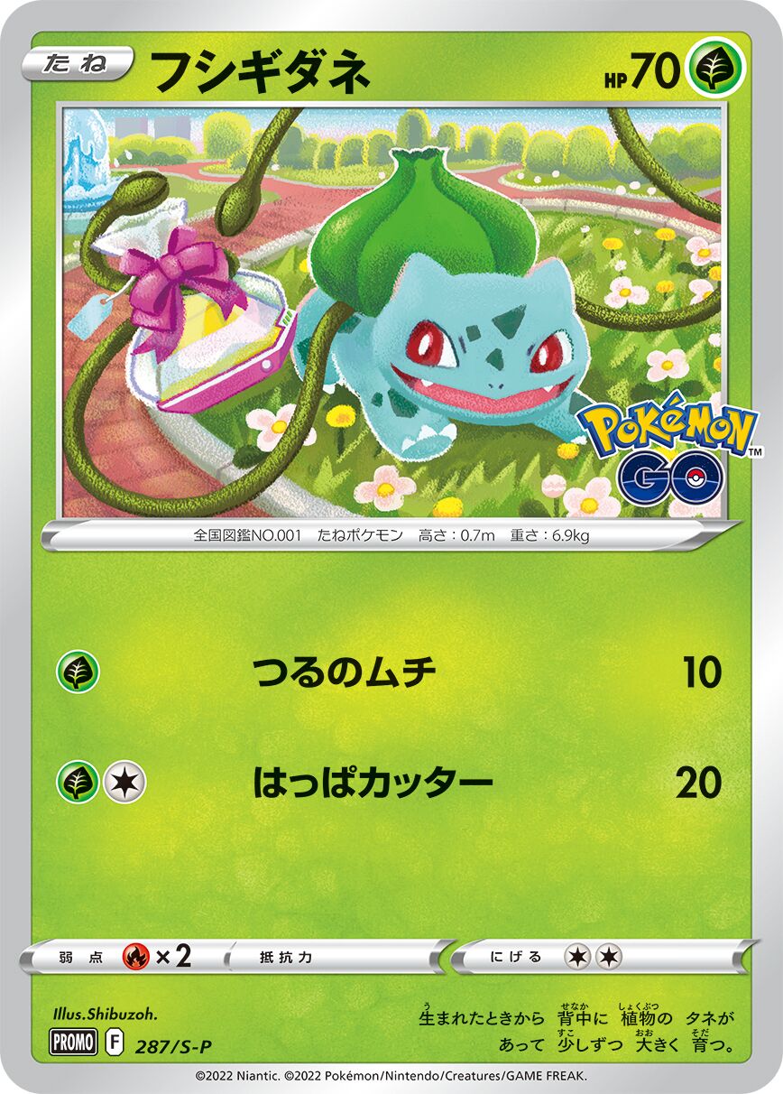 Bulbasaur 287/340 — Sword & Shield Promos (Japanese Pokémon TCG card)