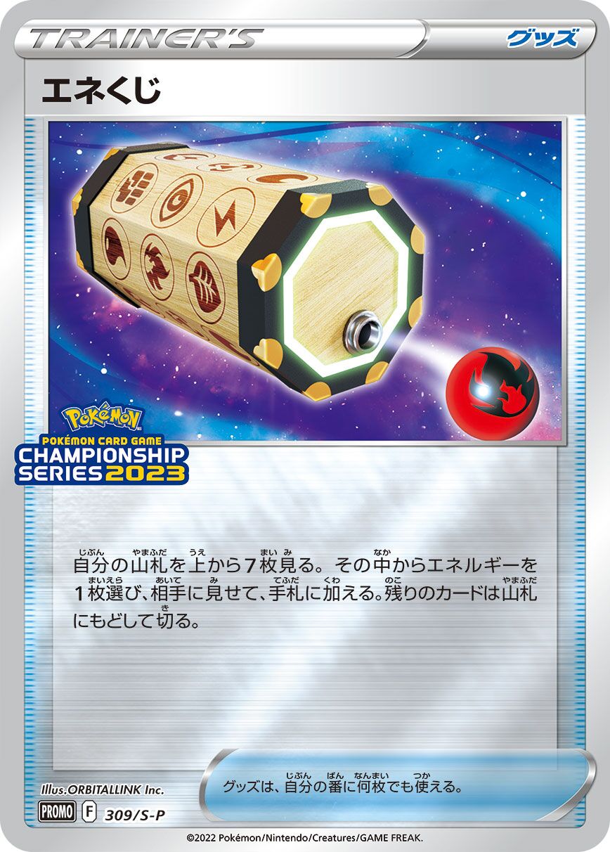 Energy Loto 309/340 — Sword & Shield Promos (Japanese Pokémon TCG card)
