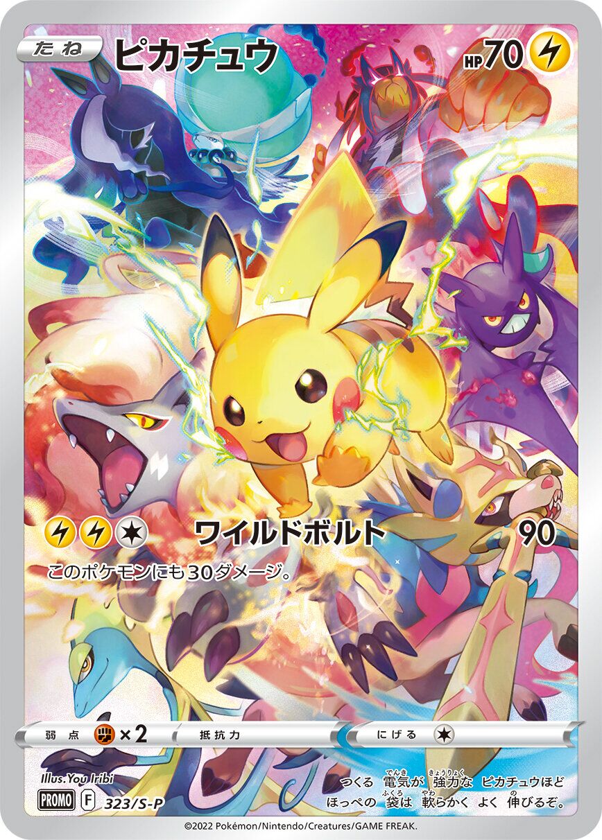 Pikachu 323/340 — Sword & Shield Promos (Japanese Pokémon TCG card)