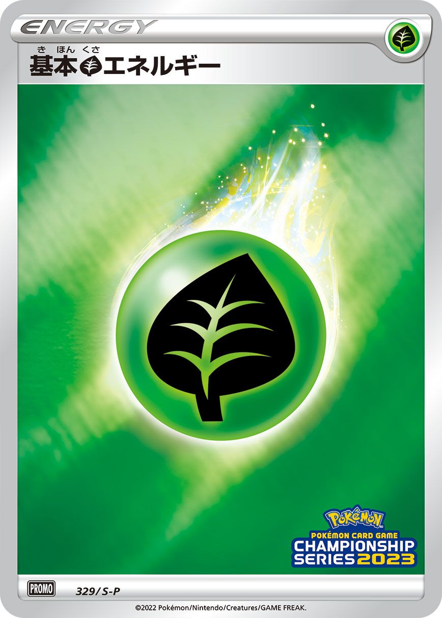 Grass Energy 329/340 — Sword & Shield Promos (Japanese Pokémon TCG card)