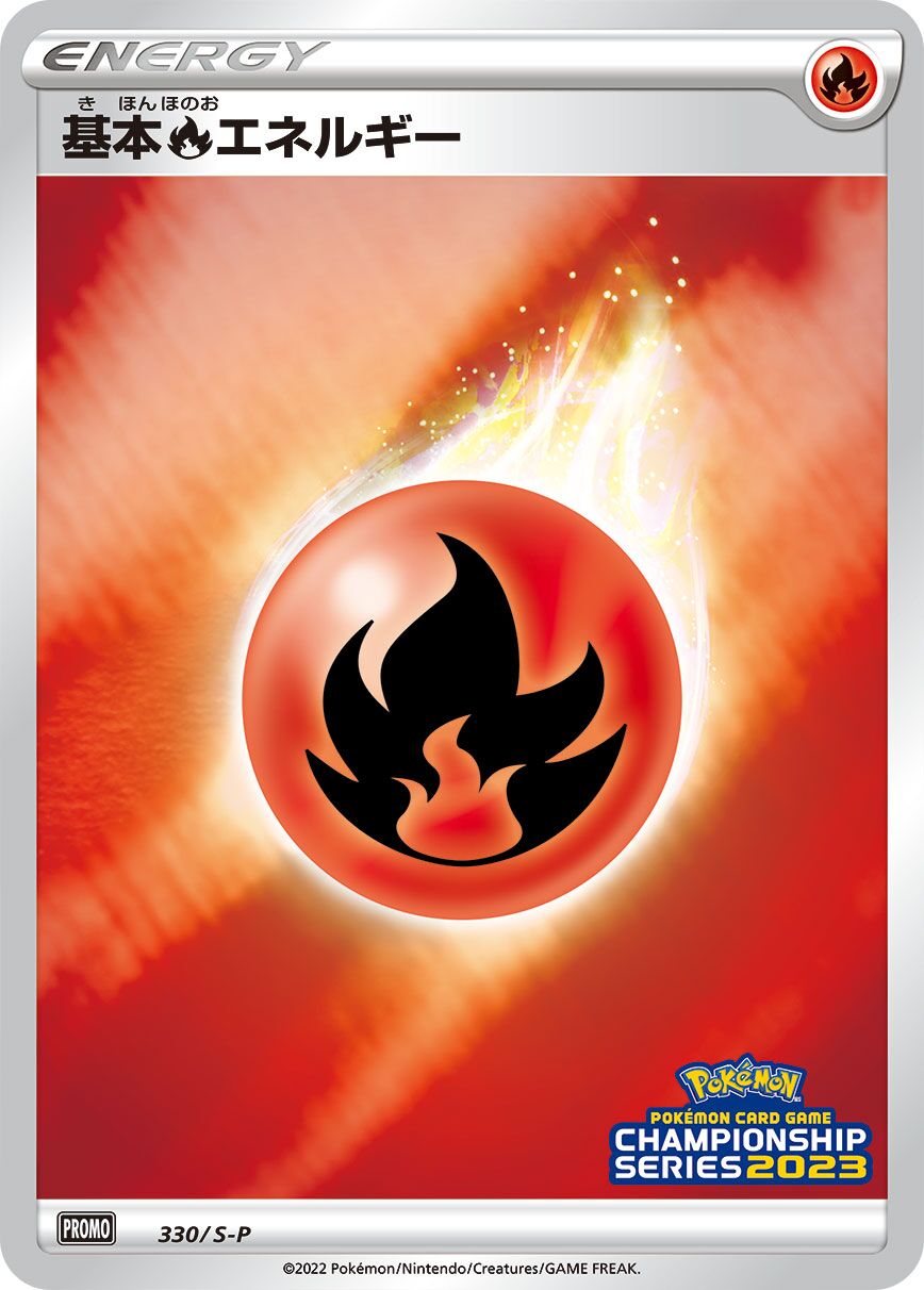 Fire Energy 330/340 — Sword & Shield Promos (Japanese Pokémon TCG card)