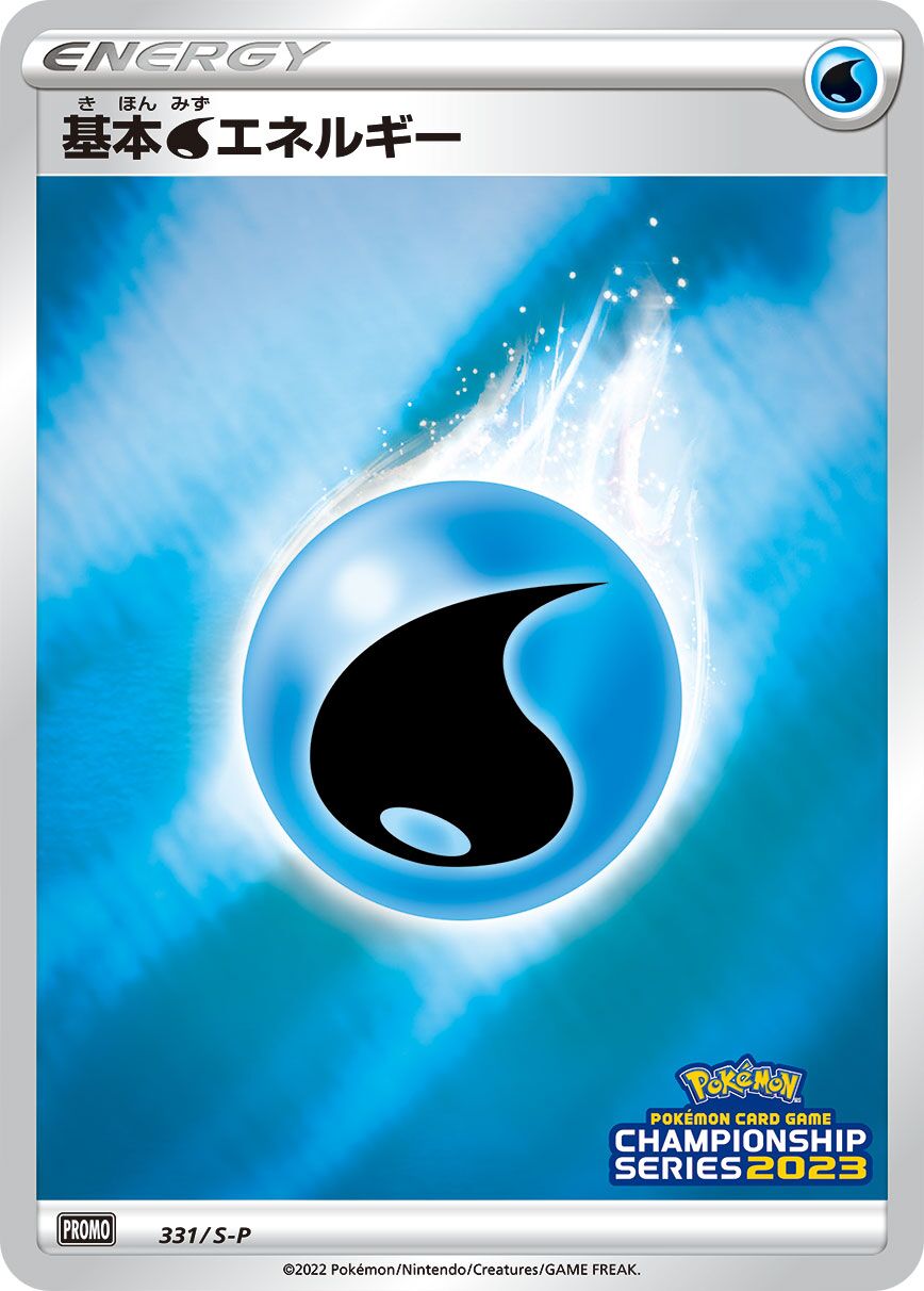 Water Energy 331/340 — Sword & Shield Promos (Japanese Pokémon TCG card)