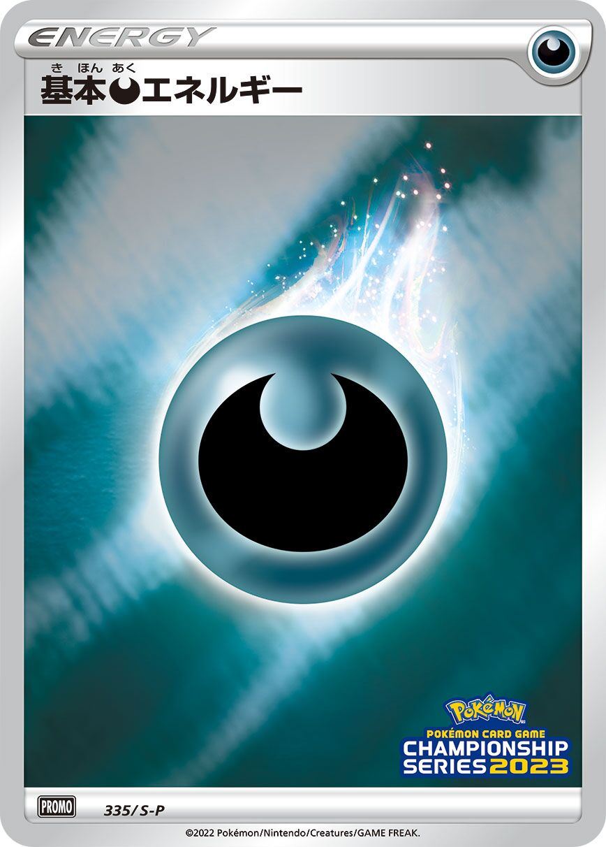 Darkness Energy 335/340 — Sword & Shield Promos (Japanese Pokémon TCG card)