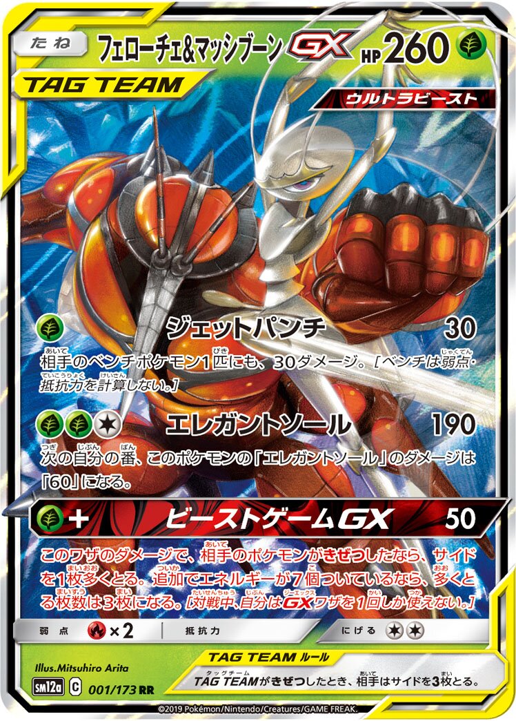 Tag All Stars expansion