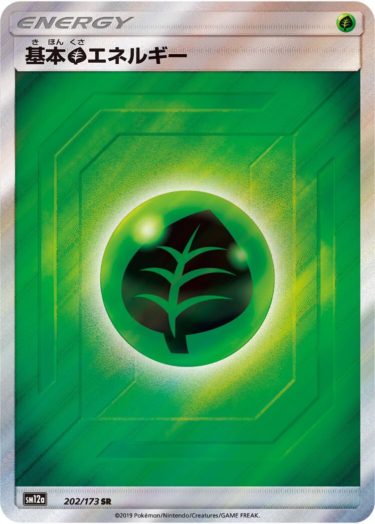 Grass Energy 202/226 — Tag All Stars (Japanese Pokémon TCG card)