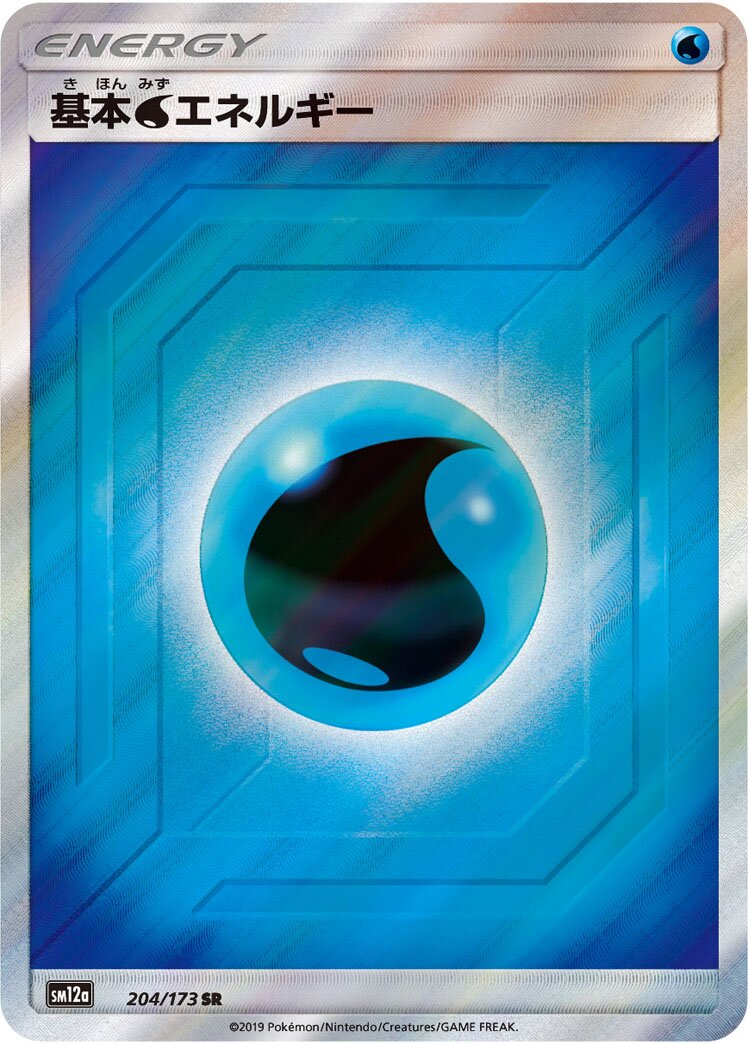 Water Energy 204/226 — Tag All Stars (Japanese Pokémon TCG card)