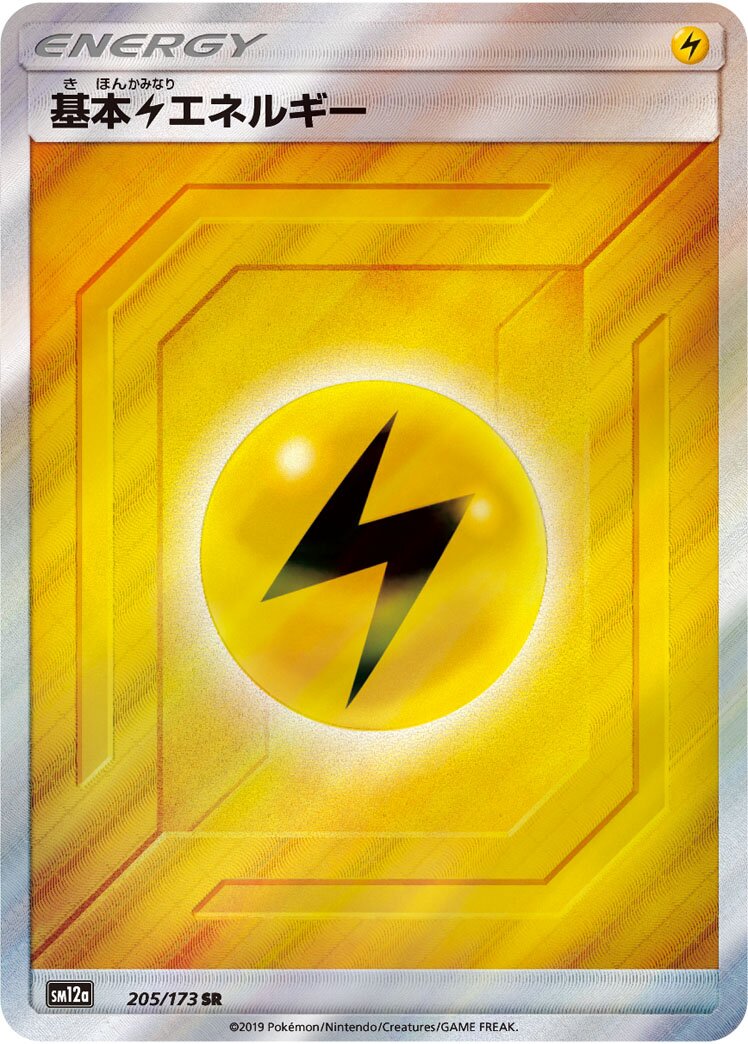 Lightning Energy 205/226 — Tag All Stars (Japanese Pokémon TCG card)