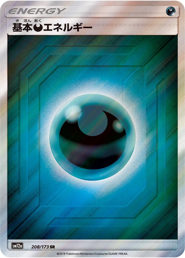 Darkness Energy 208/226 — Tag All Stars (Japanese Pokémon TCG card)